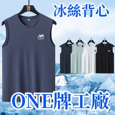 男生涼感運動上衣/背心 - 涼感排汗冰絲