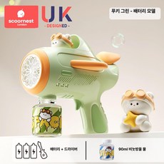 GLOPIC 전동비눗방울 버블 비눗방울 비누방울, 1개, 스탠다드그린 배터리