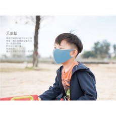 【勤逸軒】Prodigy兒童款 三色可選黑色/深藍/粉藍 3D立體透氣口罩1入組, 粉藍,1入, 1個, 1