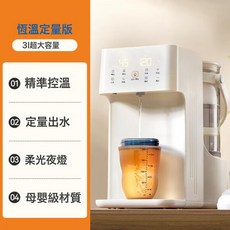泡奶机定量出水恒温壶家用220v110v美规英标婴儿专用冲奶恒温水壶, 1個, 国内用【基础款】定量出水泡奶机