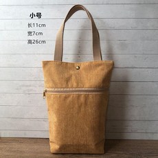 9270人燈芯絨水盃袋水壺套手拎佈兜可攜式手提便噹包媽咪包小號燜燒盃袋, 1個, 卡其色小號