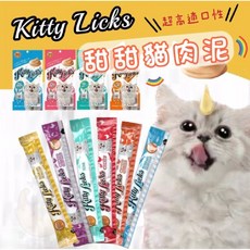 Kitty Licks 甜甜貓肉泥 多口味貓咪零食 超高適口性, 15g, 鮪魚+干貝, 50個