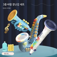 색소폰 장난감 음악 아이보리레드 색소폰 선물 연주 클라리넷 원목악기 악기, 1개, 3종 악기 세트 남자 끈+충전기 포함