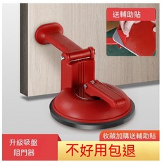 升級款吸盤阻門器, 1個, 單吸盤阻門器-內開門適用