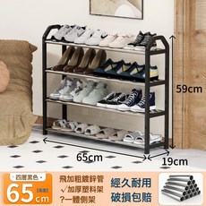 簡易鞋子架子 宿舍多層家用 門口小型置物鞋架 小窄門口室內出租房用鞋櫃, 1個, 【黑色】4層-大號:尺寸如圖