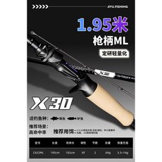 吉漁 X30F30 路亞竿 高強度碳素 槍柄直柄 遠投竿 蟲竿 輕量 鱖魚竿 超快調, C652ML 槍柄1.95米(野釣靜水淺