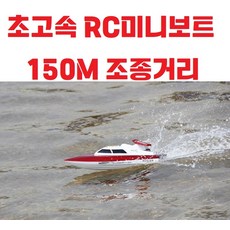 RC보트 레이싱 초고속낚시 150m 원격제어 무선조종 알씨 잠수함 피싱, 옐로우, 1개