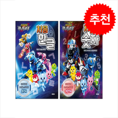 최강공룡 미니특공대 처음 한글+숫자 세트 + 쁘띠수첩 증정, 아이휴먼