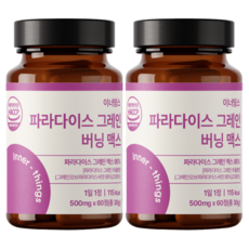 파라다이스 그레인 버닝 맥스 HACCP 인증, 2개, 60정