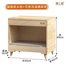 개집 고양이 협탁 원목강아지집 튼튼한 소형견 하우스, B. 매트리스 포함