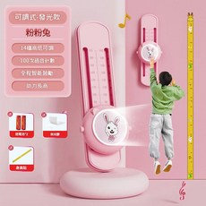 太空人 語音計數 摸高訓練器材, 粉紅兔粉色款14檔可調節高度送身高貼電池無痕貼, 1個