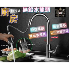 淼瀅精品衛浴 304不鏽鋼抽拉式廚房水龍頭 (冷熱控制/兩檔出水), 1個