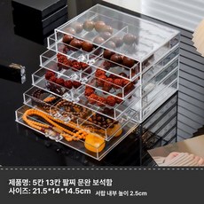 브랜드없음 수납함 묵주보관함 염주 액세서리 정리함 상자, 기본 주얼리 사이즈, 5칸 13칸