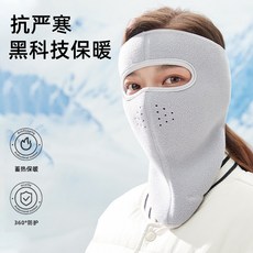 冬季保暖防風面罩全臉防護加絨護耳防寒騎行神器電動車男女臉基尼, 4198-長款淺灰,均碼