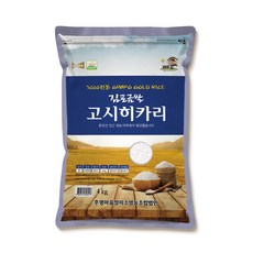 고시히카리 김포금쌀 찰지고 밥맛 좋은 신선 백미, 1개, 4kg