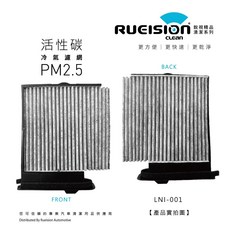 異味 過敏 空調不冷 NISSAN LIVINA 濾網 濾芯 冷氣濾網 活性碳 銀離子 抗菌 LIVINA濾網 實體店面, 1個, 活性碳-LIVINA