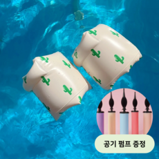 [KC인증/공기펌프증정] 퍼플미러 블루밍 무드 암튜브 2p 세트, 선인장, 1세트