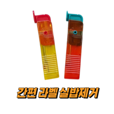 바느질 수선용 실뜯개 안전리퍼, 혼합색상, 2개