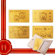 행운의 황금 복돼지 돈들어오는 카드 재물부적 궁합 삼재부적 만사형통 소원성취 행운의2달러, 쌍복돼지