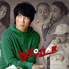 [CD] 헬로우 고스트 OST