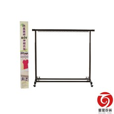 邑登 防風單桿吊衣架 diy組 台灣製