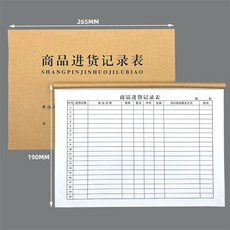 出入庫登記本 商品進貨記錄表 倉庫盤點記賬表, 1本, 商品進貨記錄表 1本裝+5隻筆