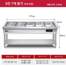 업소용 반찬보온대 리필바 재료보관 비정형 보온대 뷔페 2칸, 5칸 7박스, 기본 색상