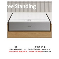쿠첸 IH FLEX 대화구 올파워 인덕션 3구 + 스탠드 케이스 150 세트 방문설치, CIR-EW33KD0B1, 프리스탠딩
