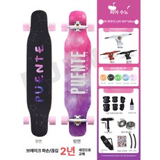 준하마켓 롱보드 초등학생롱보드입문 스케이트보드, 1개, 42인치 V-브리지 7단 메이플 A