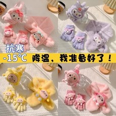 庫洛米兒童保暖三件套耳罩圍巾手套女童2024新款冬季防風防寒套裝Doly