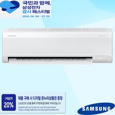 삼성전자 무풍 벽걸이냉난방기 냉온풍기 인버터 7평 9평 11평 13평 16평 모음 실외기포함 전국설치 기본설치별도, AR60F09C13WS 냉난방 9평, 일반배관형