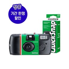 후지필름 일회용카메라 퀵 스냅 플래시 400 27컷, 1개
