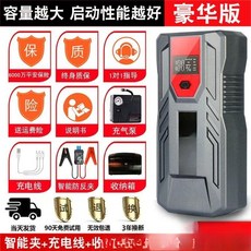 자동차 시작 전원 은행 점화용 다기능 차량 백업 특수, 8. Package 9, 1개