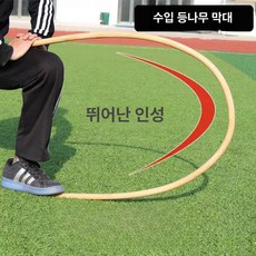 등나무 목봉 봉술 스틱 수련용 스트레칭봉 합기도 무술, 1개, 1.2m 2.0cm