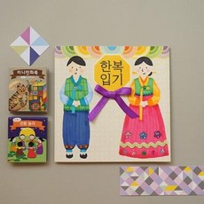 한복입기, 퍼즐/블럭 조각 수, 1세트(개별포장)