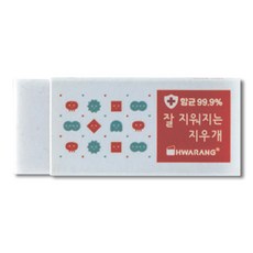 화랑 1100 잘지워지는 항균 지우개 낱개 화랑지우개
