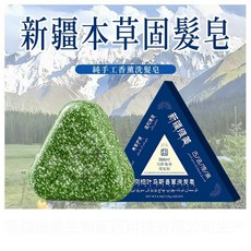 廢物專賣店 新疆本草洗髮皂 - 側柏葉手工草本養髮皂 清香純手工香薰洗髮皂, 1個, 烏斯曼側柏葉洗髮皂