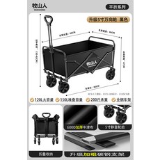 캠핑 접이식 폴딩 웨건 카트 야외 피크닉 트레일러, 1세트, 5인치 스위블 휠 - 검정 [업그레이드 두꺼운 버전]