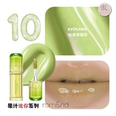 rom&nd 迷你果汁唇釉, MINI果汁10 綠意酪梨 AVOCAD, 1個