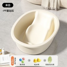 小沐馬 嬰兒洗澡盆 觸控感溫 軟膠支撐 坐躺兩用, 【米白色】躺洗神器+禮包