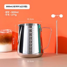 스테인리스 라떼 머그 두꺼운 커피 컵, 포함 900ml 내외부 눈금, 1개입, 1mg