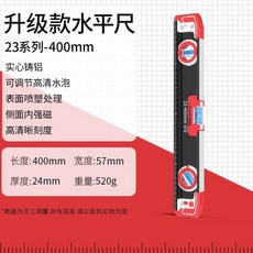 熱銷水準尺 高精度實心平衡尺 鑄鋁迷你磁性工業級裝修防摔水準尺靠尺 水平儀 五金工具, 紅魔-實心鑄鋁 400MM（強磁）, 1個