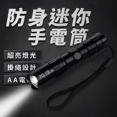 迷你LED手電筒 附掛繩防身型, 1個