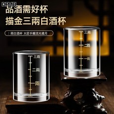 DFMEI 無鉛玻璃白酒杯3兩帶刻度酒杯家用酒具洋酒烈酒啤酒杯高檔酒杯子, 1個
