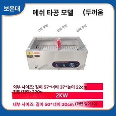업소용 전기 찜기 주방 기계 찜솥 스텐 자동 스팀기, 두꺼운 57x37x22cm 12cm, 기본 색상