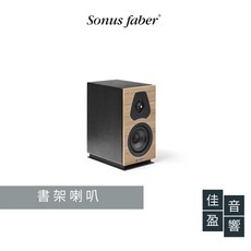 Sonus Faber Lumina I 書架喇叭 - 佳盈音響公司貨, 雞翅木