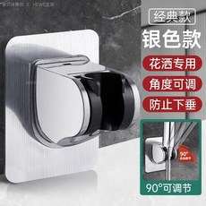 卓貝詩原創 花灑支架 免打孔 浴室噴頭掛頭 淋浴沐浴座 槍灰色, 銀色[經典款]強力承重-掉落包賠, 銀色
