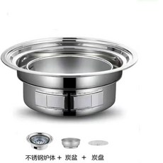 臺灣出貨 圓形燒烤爐戶外木炭全套不銹鋼韓式無煙家用商用燒烤架烤肉鍋煎盤 J0Q7, 1個, 單烤爐（贈起盤器）-40CM韓式大號款