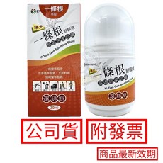 瑞元 一條根舒緩液 滾珠瓶 30ml, 1個, 瑞元 一條根舒緩液 30ml/瓶