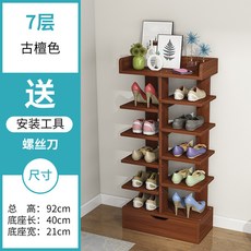 簡約多功能 木質鞋架 7層 收納架, 1個, 古檀色 7層